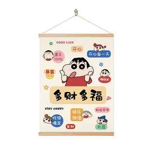 蜡笔小新奶油风免打孔挂布画客厅沙发背景墙装饰画高级感墙面壁画