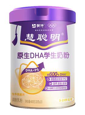 蒙牛学生奶粉高钙高锌助力成长