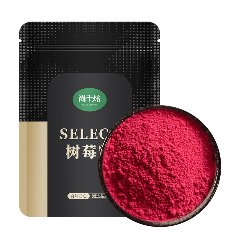 树莓粉1kg烘焙饮品奶茶上色原料