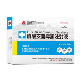 正品兽用氟尼辛葡甲胺注射液猪牛羊退烧跛痛关节肿大口蹄关节炎药