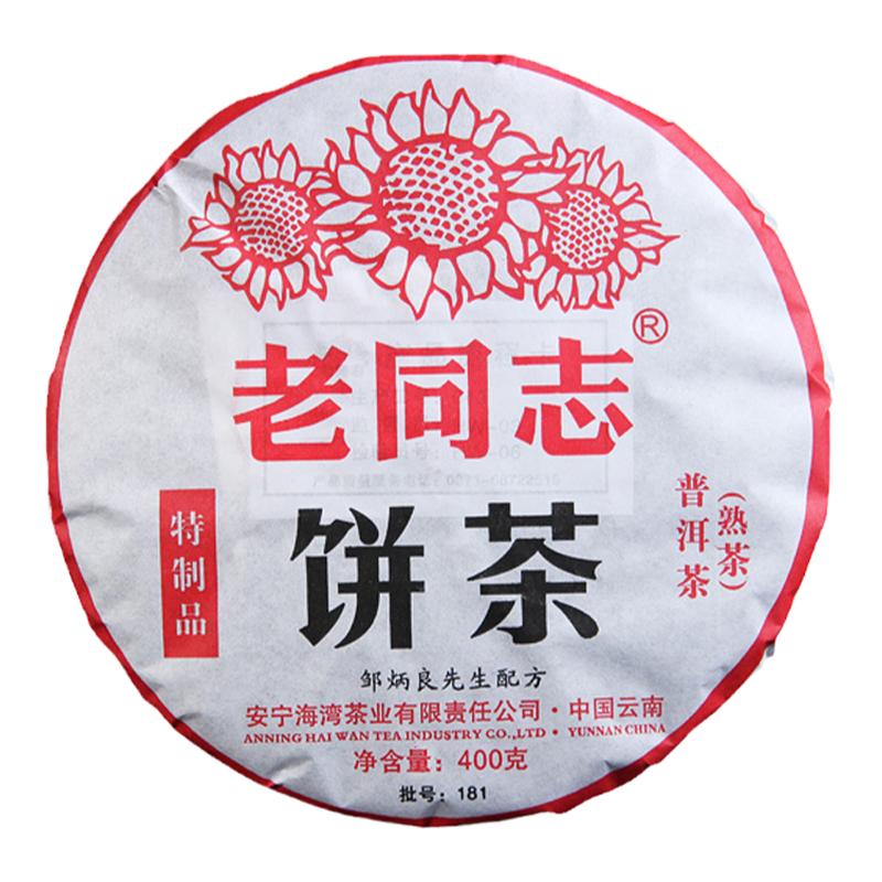 老同志特制品普洱茶熟茶