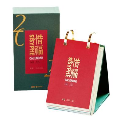 西西弗书店2026年新款惜福阅历