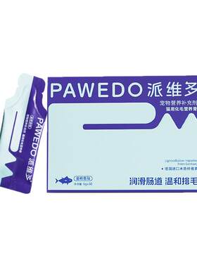 派维多营养滋补温和排毛化毛膏