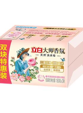 180g*2块三重花香清新去味