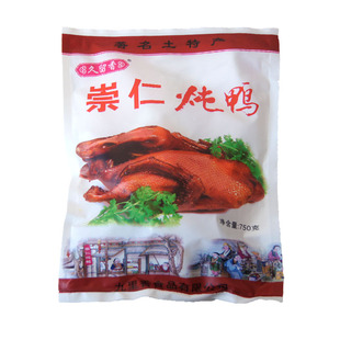 新昌嵊州特产炖老鸭九里香崇仁炖鸭陈年鸭堡氏750g中秋过节送礼