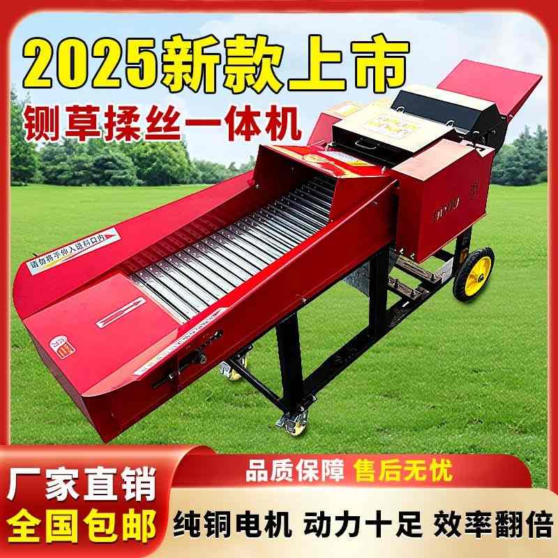 新款铡草揉丝机干湿两用打草切草机牛羊养殖加厚大型铡草机揉草机