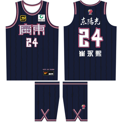 CBA广东宏远球衣崔永熙徐杰DIY