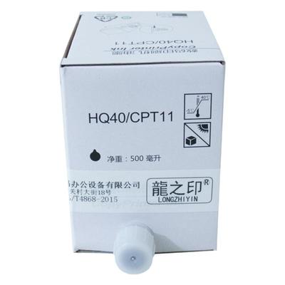 hq-40油墨理光印刷机速印机