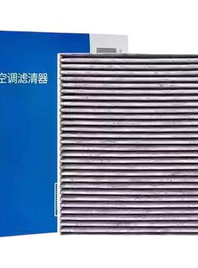 【现代】原装空调空气滤芯一套