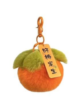 毛绒小苹果挂件柿柿如意可爱挂件
