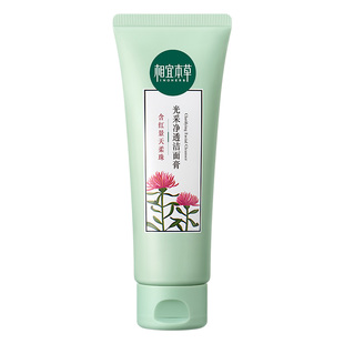 相宜本草洗面奶红景天光采净透洁面膏乳清洁去角质官方旗舰店正品