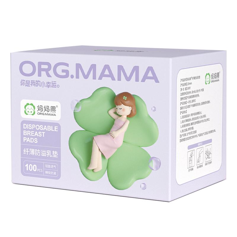 一次性防溢乳贴超薄透气产后母乳