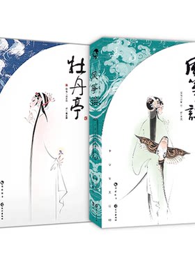 漫娱中华至美系列3册套装