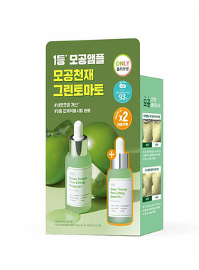 韩国sungboon editor绿番茄植物安瓶精华保湿舒缓收毛孔40ml联名