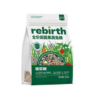 瑞贝斯全价田园果蔬兔粮花草兔子粮食爱宝配方 低温慢制 900g