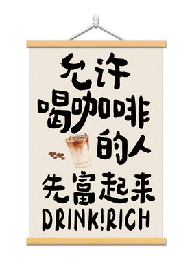 咖啡馆墙面挂画摆摊挂布集市招牌