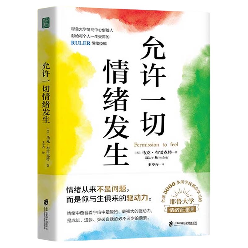 【混知甄选】允许一切情绪发生 不是放任情绪失控，而是不评判、不抗拒，接纳每一种情绪的存在 青豆书坊