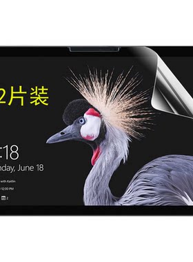 微软笔记本平板电脑高清屏幕贴膜