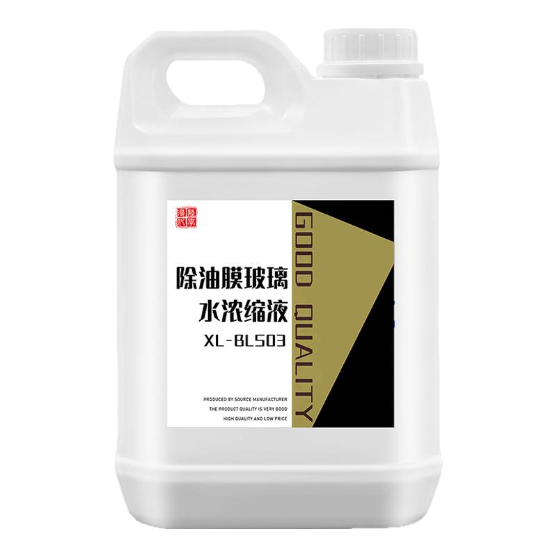 寻陆除油膜玻璃水真去油膜