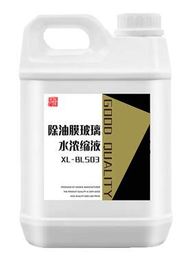 寻陆除油膜玻璃水真去油膜