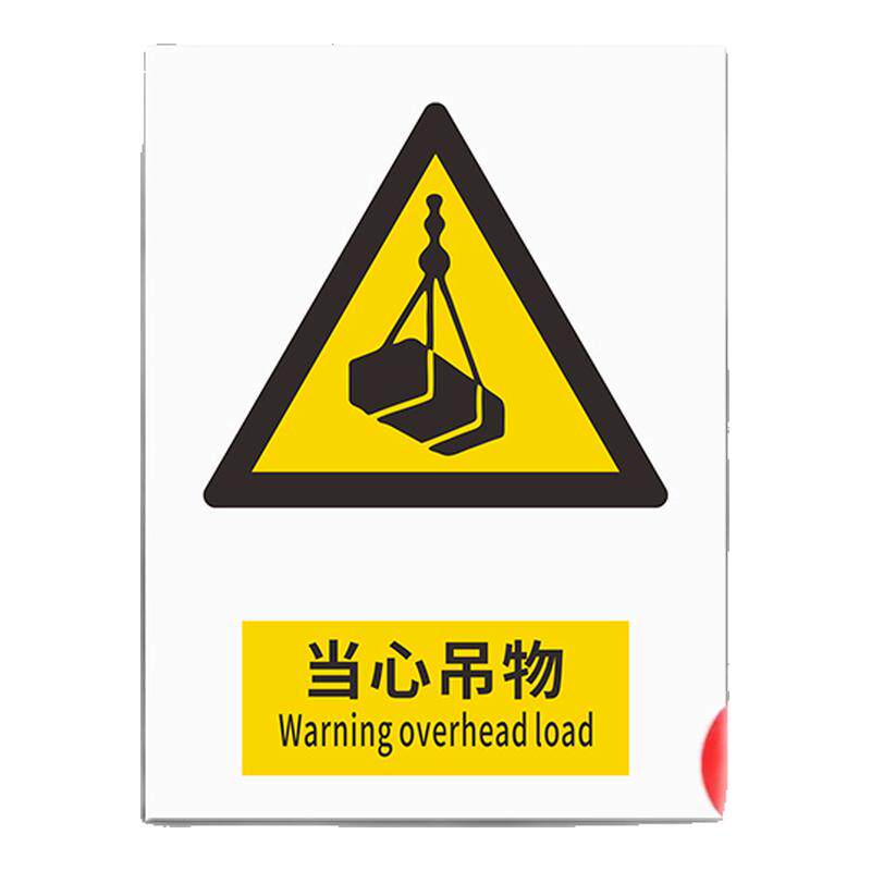 施工当心触电严禁烟火安全生产