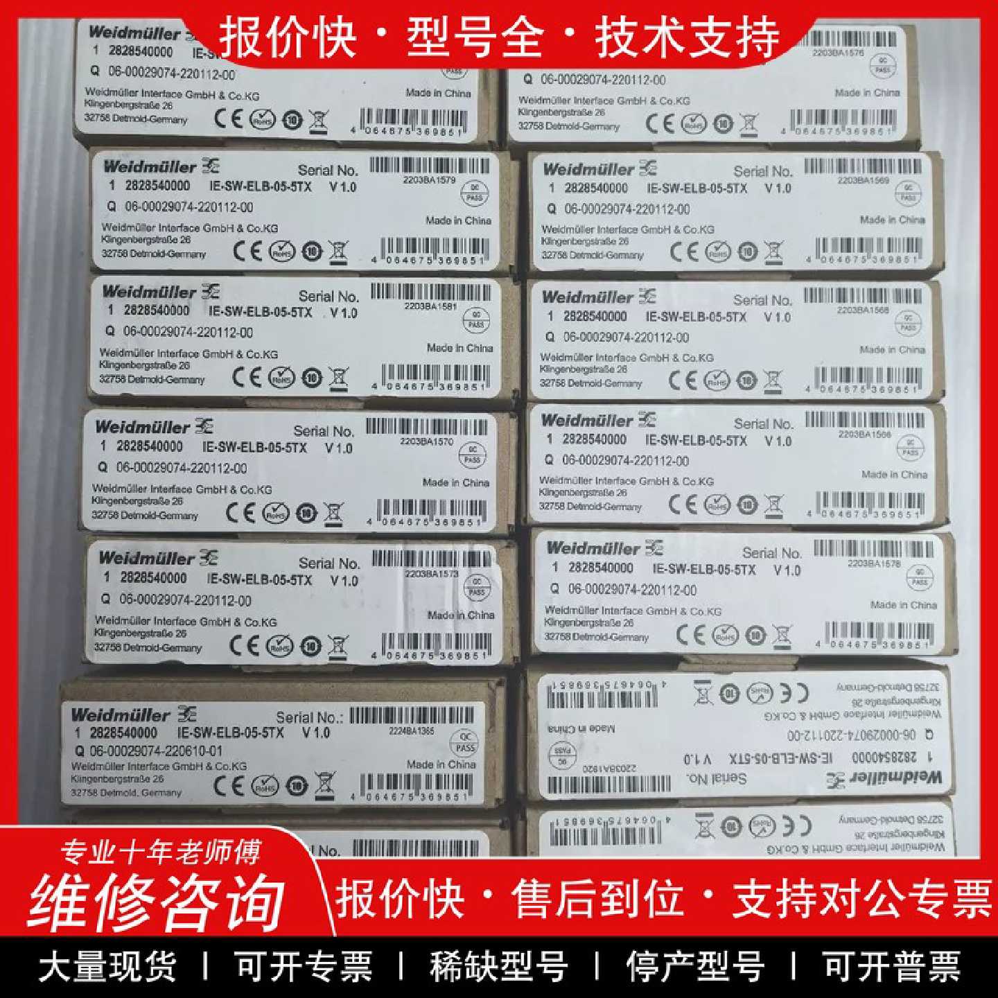 议价议价 .魏德米勒交换机IE-SW-ELB-05-5TX