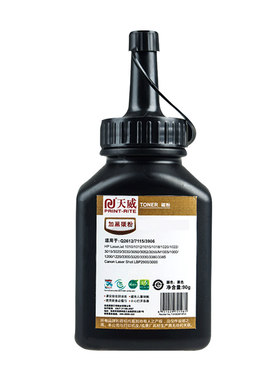 适用墨粉天威天威适用hp1010墨粉