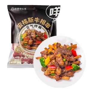 老爸评测牛排串黑胡椒空气炸锅新鲜冰冻半成品烧烤安格斯牙签牛肉