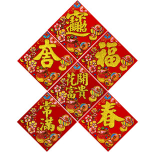 新款绒布七彩小福字贴斗方桶缸花盆花瓶常满大吉福字春节装饰自粘