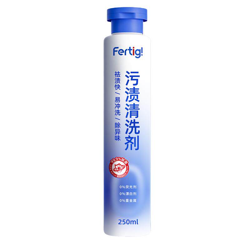 Fertig衣领净衣物预洗剂