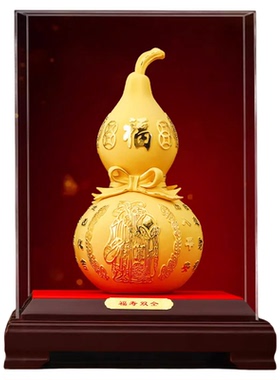 艺金缘绒沙金葫芦摆件招财客厅玄关装饰八十大寿礼物长辈老人祝寿