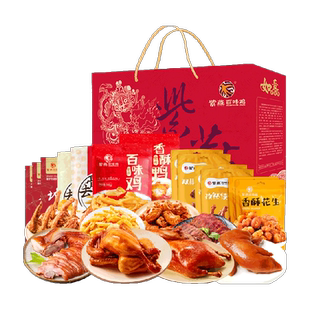 紫燕百味鸡合家欢年货礼盒2.397kg节日礼品卤味熟食预制菜休闲零