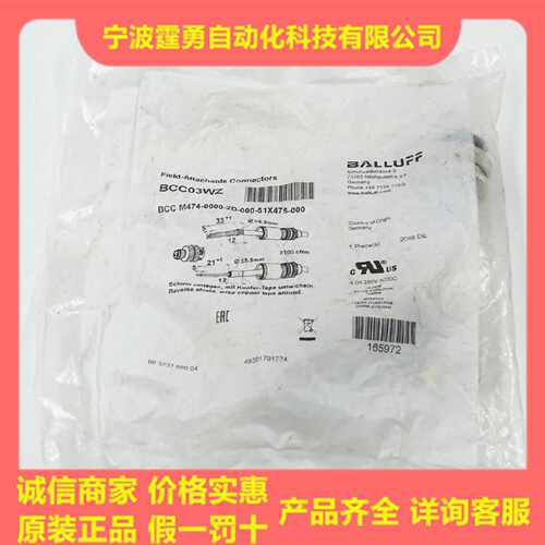议价巴鲁夫BCC03WZ自接线接插件BCC M474-0000-2D-000-51X475-000