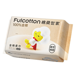 【U先试用】棉柔世家一次性洗脸巾纯棉棉柔巾新生儿宝宝专用脸巾