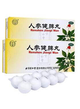 【同仁堂】人参健脾丸6g*10丸/盒脾胃虚弱消化不良健脾益气便秘养胃消化不良官方正品