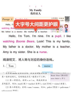 小学英语阅读强化训练100篇