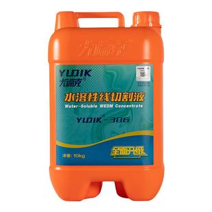 尤谛克水溶性线切割液YUDIK-100Max瑞钧中走丝修刀水纹克星200MAX