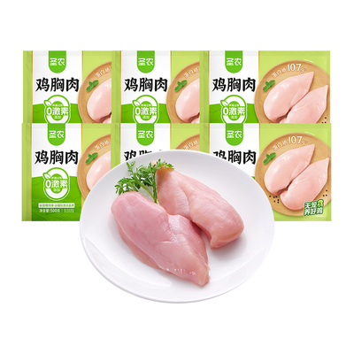 圣农去皮鸡胸肉新鲜冷冻鸡脯肉