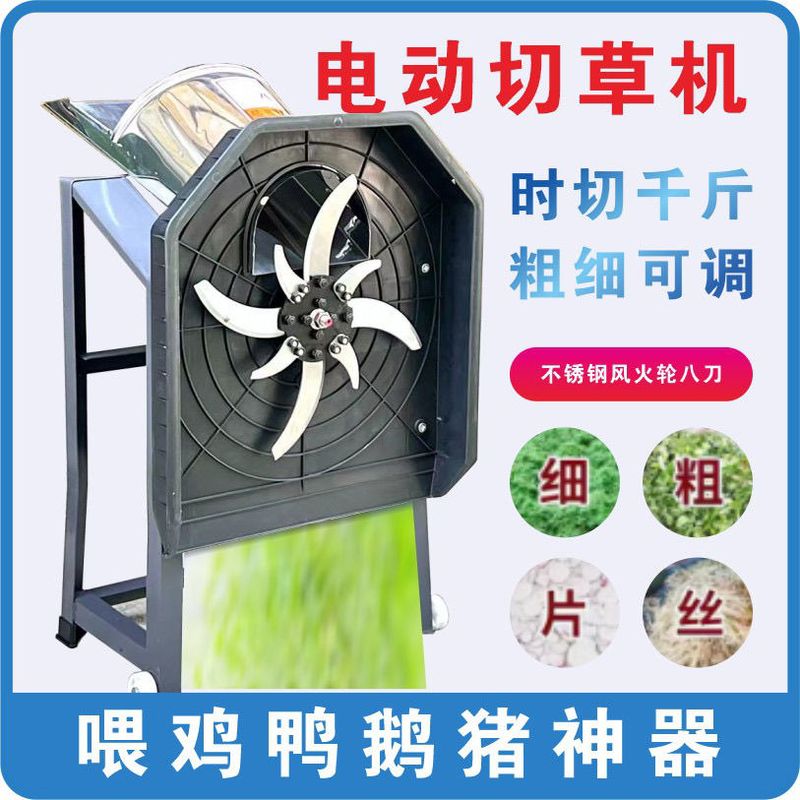 【55加大型】切猪草机小型家用电动养殖切草机牛羊饲料粉碎机多用
