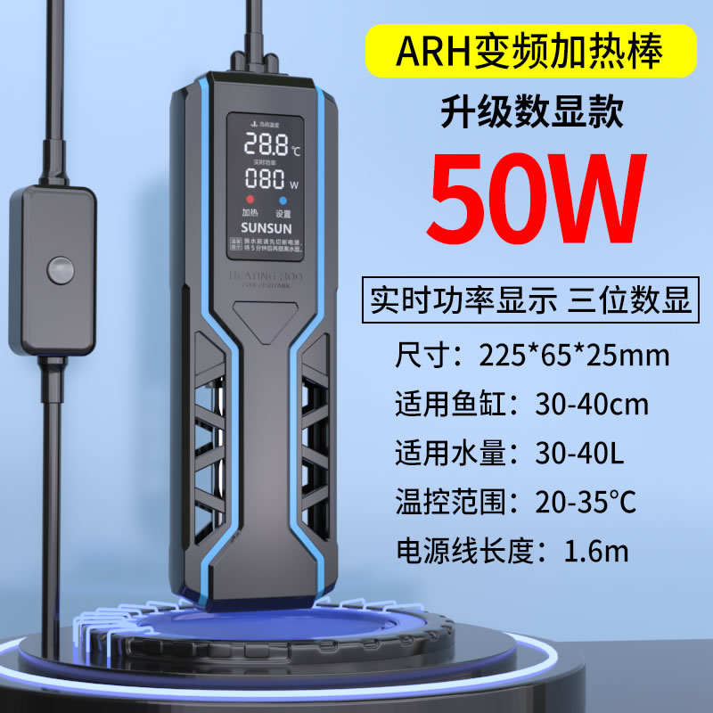 龙鱼缸加热棒自动恒温省电加温棒水族箱加温器变频数显 1000W