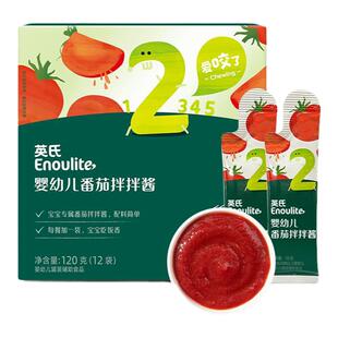 英氏宝宝番茄酱婴幼儿辅食无添加调料儿童小包装100%新疆番茄酱