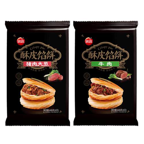 思念牛肉馅饼速冻早餐半成品煎饼速食手抓饼锅盔烧饼肉夹馍旗舰店