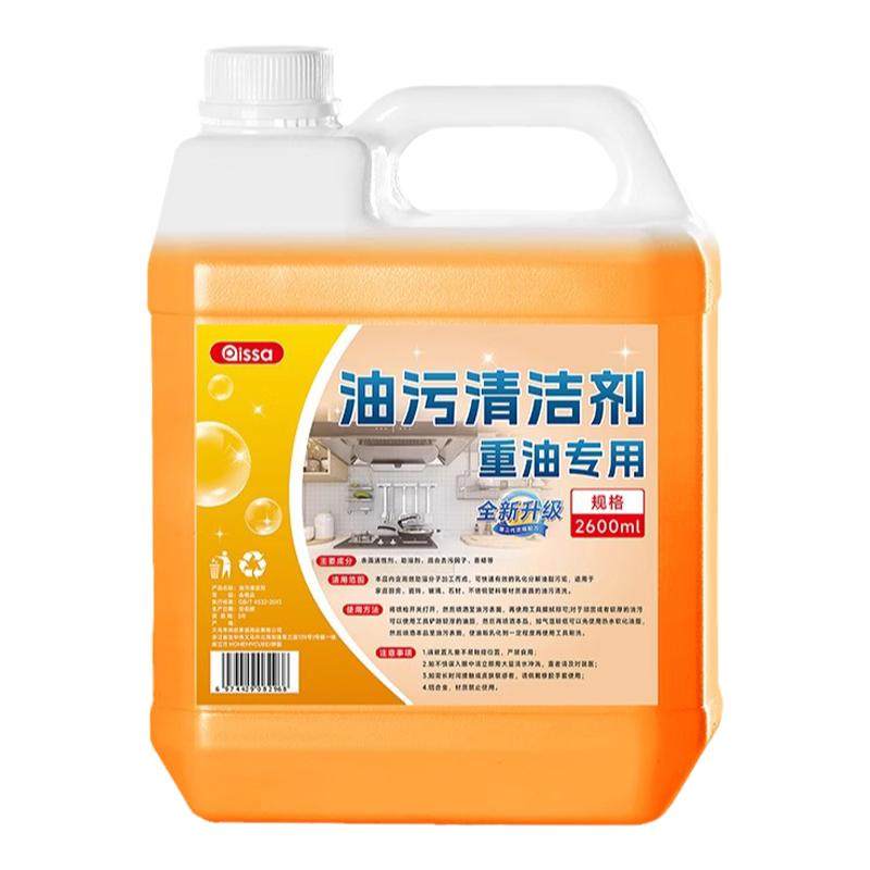 家政保洁同款2600ml更实惠