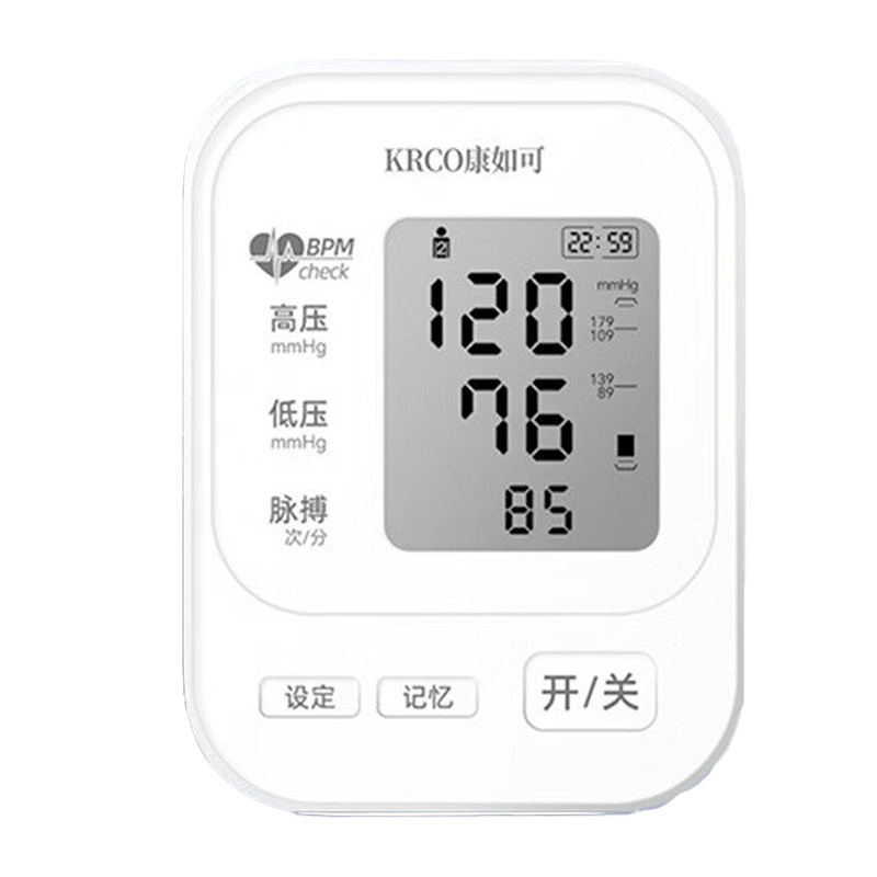 康如可血压计臂式高血压测量仪家用老人高精准医用正品电子血压仪