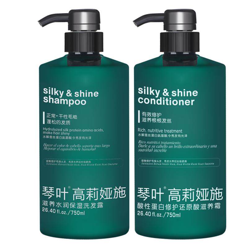 琴叶套装去屑香味洗发水护发素