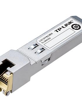 TP-LINK2.5gSFP电口模块高速稳定