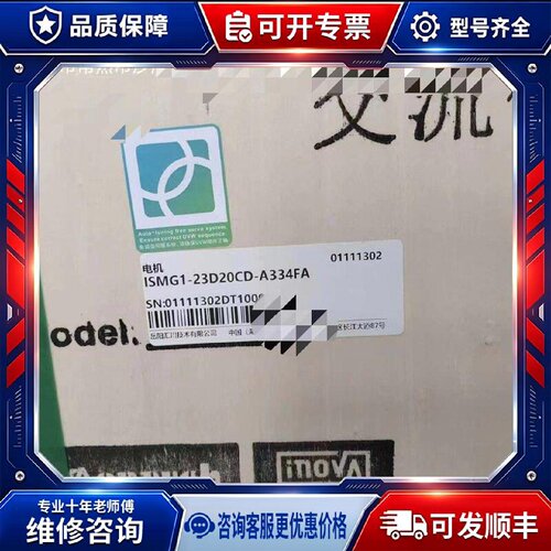 【议价-可维修】ISMG1-17D15CD-A331FA ISMG1-22D /均有货
