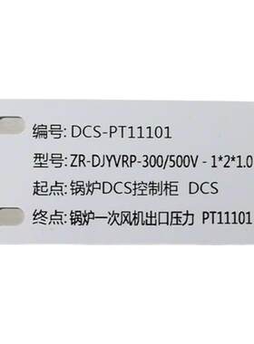硕方线缆标牌32*68丽标电缆挂牌