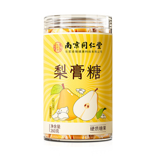 南京同仁堂正宗百草梨膏糖化润痰止喉咳零食儿童糖果官方旗舰店