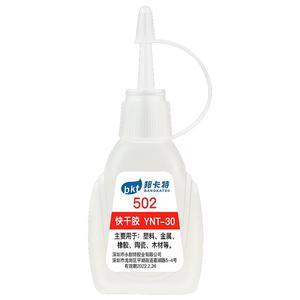 502强力胶水正品粘金属塑料陶瓷铁铜木头电焊胶401补鞋胶万能胶水